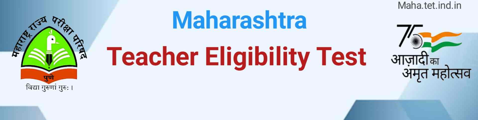 Maharashtra Teacher Eligibility Test